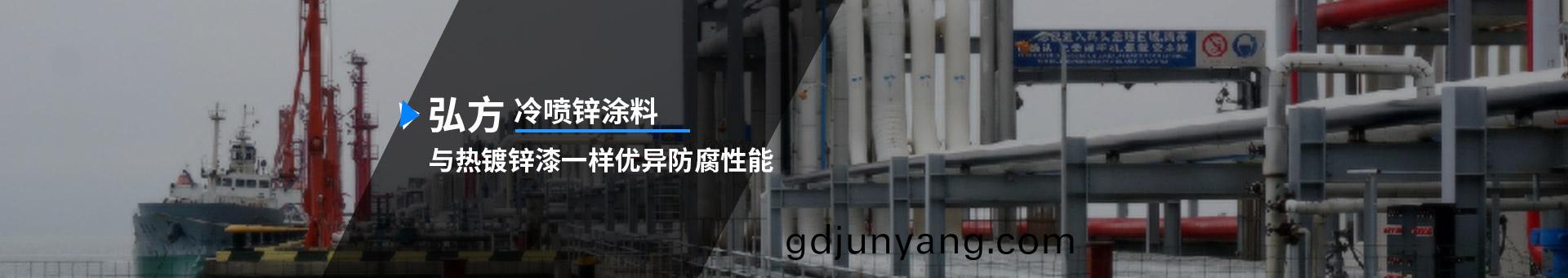 弘(hong)方塗(tu)料(liao) 弘(hong)方(fang)塗料