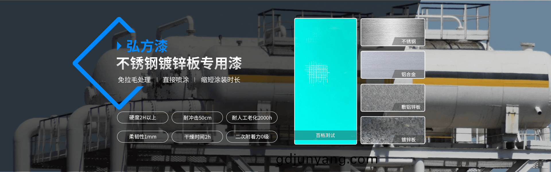 弘(hong)方(fang)塗(tu)料 弘方塗(tu)料