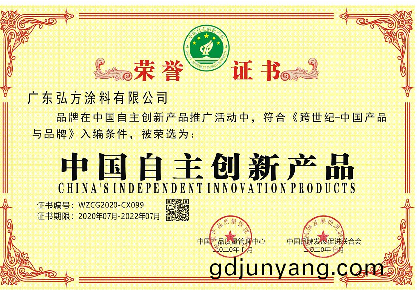 中(zhong)國自主(zhu)創新産(chan)品 中(zhong)國(guo)自主(zhu)創新(xin)産(chan)品