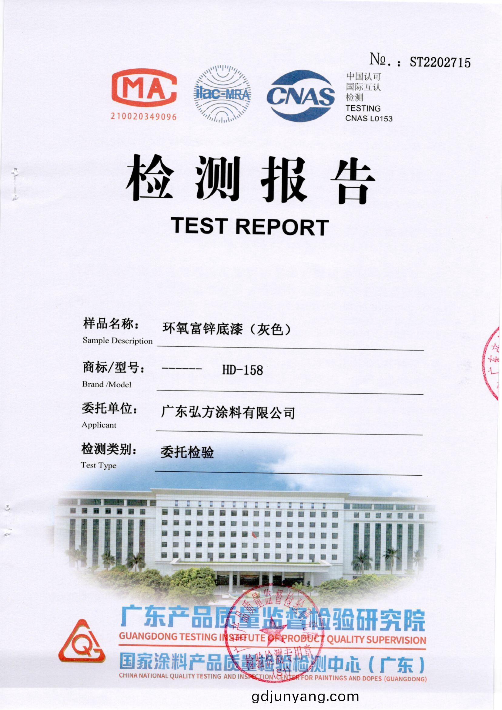 1665998251774274.jpg HD-158 環氧(yang)富鋅(xin)底(di)漆(灰色)_00.jpg