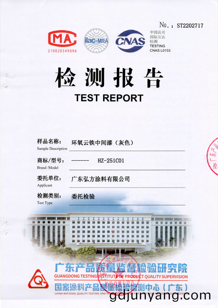 1666082727792426.png HZ-251C01 環(huan)氧(yang)雲鐵(tie)中(zhong)間(jian)漆(qi)(灰(hui)色)_00(1).png