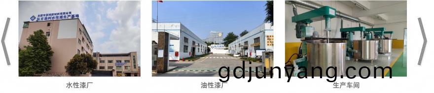 弘方塗料(liao)科技工廠圖片(pian) 弘(hong)方塗料科技工(gong)廠(chang)圖片