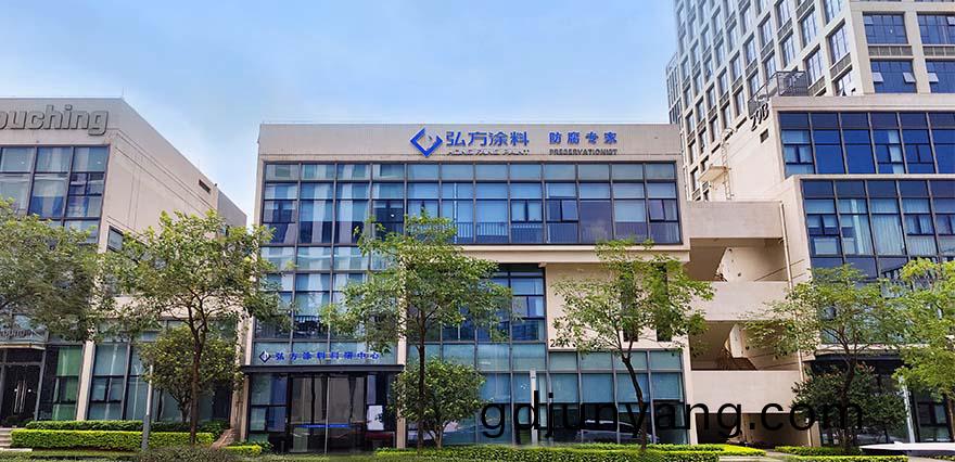 廣東(dong)弘方(fang)塗(tu)料科(ke)技有限公司(si) 廣(guang)東(dong)弘(hong)方塗(tu)料科技有(you)限(xian)公司